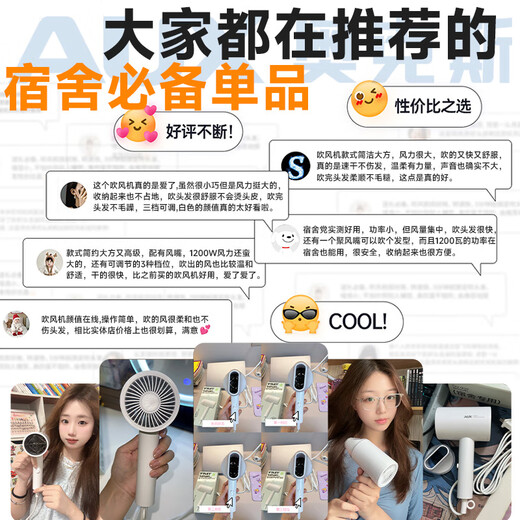 AUX hair dryer 1200w dormitory household low power light sound hair care does not hurt the hair high wind speed dry hot and cold air college dormitory small portable mini hair dryer