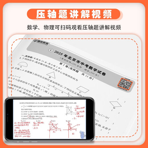 备考2026 中考数学 北京市各区模拟及真题精选 北京各区 中考真题汇编 模拟试题