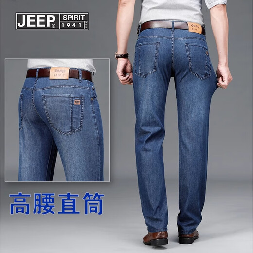 Jeep Spirit Echt Jeep High-End-Jeans für Männer Mulberry Seiden Sommer Dünne lose geradlinige hohe Taille tiefe lässige Hose für Männer 723 München dünne (Maulbeer-Seide) Größe 29 Taille 2 Fuß 2 geeignet für etwa 100-110 Jin [Jin gleich 0,5 kg]