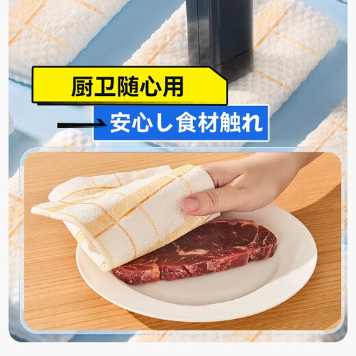 CONDOR Japanese natural wood pulp cotton rags 30 pieces household kitchen disposable weekly lazy dishwashing rags without fluorescent agent