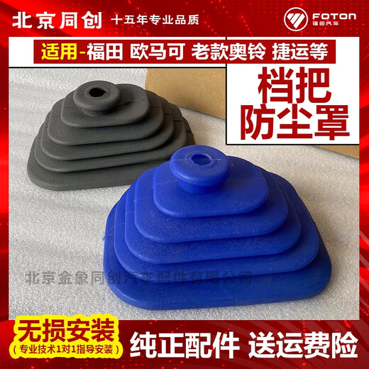 Yusen Yi Foton Auto Parts OMK1049DG31