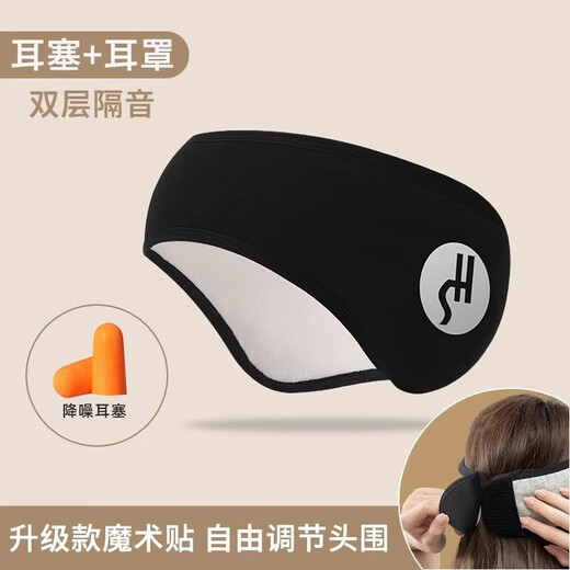 隔音耳罩眼罩耳罩遮光一体超强隔音睡眠耳塞防噪音睡觉不伤耳侧睡 【遮光隔音耳罩】纯黑色-送耳塞1对 【超强隔音  佩戴舒适】