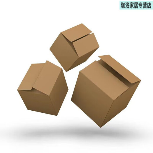 GJXBP moving cartons, express packaging cartons, thickened logistics thickened cartons, e-commerce plus hard cartons, three-layer extra hard A++ grade 7# (230*130*160) 80 pcs