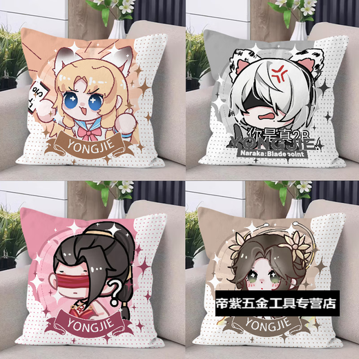 
Cute Pagoda Eternal Killing Pillow Walnut Huwei Hu is a square pillow with characters around Yu Linglong animation. Birthday gift. D693 Kelie 45*45 cm + double-sided pattern + pillow