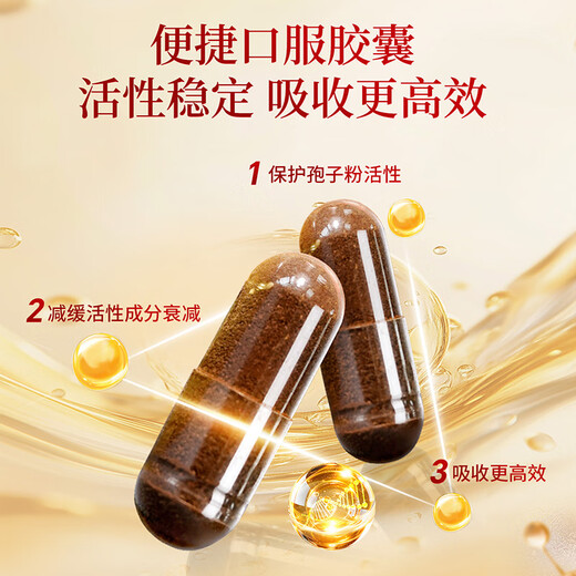 雷允上破壁灵芝孢子粉胶囊增强免疫力术后恢复送长辈礼盒装生日礼120粒