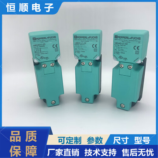 P+F Pepperl+Fuchs proximity switch NBN40-U1-E2 E0 NBB15 20 A0 A2 Z2 U1K-N0 NBB20-U1-UU