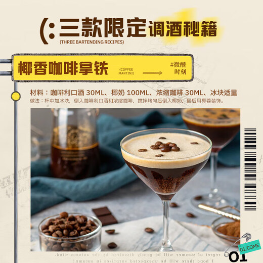 
Foreign wine cocktail base wine preparation wine blue orange flavor liquor coffee liqueur wine mix combination double support package