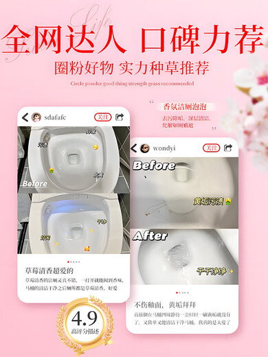 Monuo Fragrance Cleansing Bubble Bubble Cleanging Agent для туалета Специальная очистка туалета Мощно -дезодорирование и дезодорирование аромата типа 3886 [бархатная клубника] туалетная грязная убийца 1 бутылка 500 мл