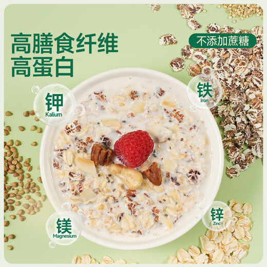 Suggested Chia Seed Quinoa Oatmeal 35g*30 Fitness Meal Replacement Instant Nutritional Breakfast Mixed Cereal Gift Box