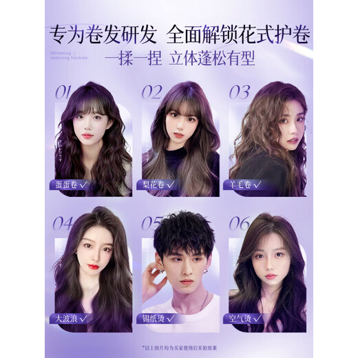 OHBT foam hair wax for curly hair, moisturizing, naturally fluffy and long-lasting elasticity, curl care for women after perm, hair salon same style, foam hair wax 450ml*1