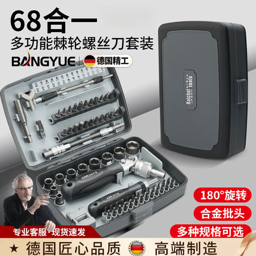 Bonyue Deutsche Ratschenhülsenschlüssel Set Schnellreparatur Mobile Handyschlüssel Multifunktionsreparatur und Reparatur tragbarer Werkzeugkasten 9902 [Ratschenschraubendreher 68-teiliger Set]