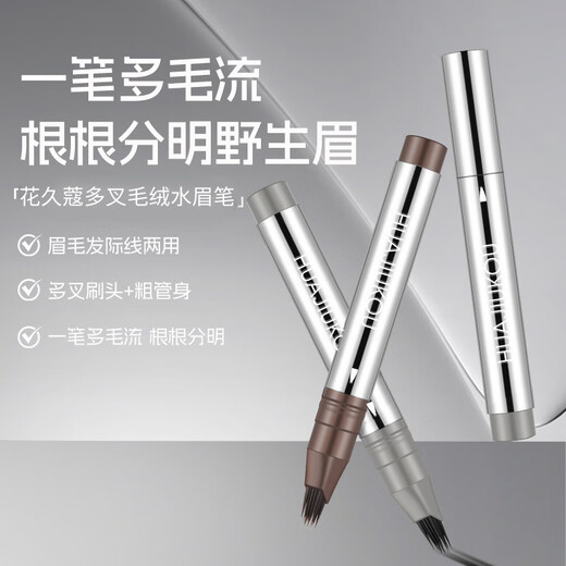 Gemundo Plush Water Eyebrow Pencil with yellow-brown roots, natural and long-lasting, non-smudge-proof, waterproof, sweat-proof and non-fading, wild eyebrows