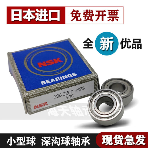 
Imported small and micro bearings 627 628 629 683 684 685 686 687 688 689Z ZZ 694Z Size (4*11*4)