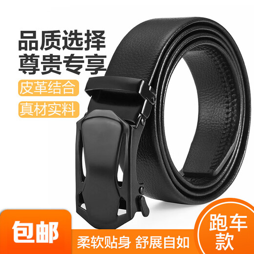 Men's belt fine lines automatic buckle belt young and middle-aged simple fashion casual business trend black pants belt black