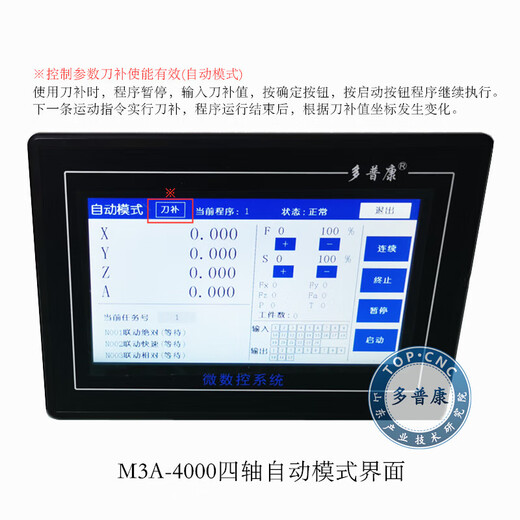 M3A programmable controller touch screen all-in-one machine step servo motor control replaces PLC four-axis touch screen all-in-one machine M3A4000