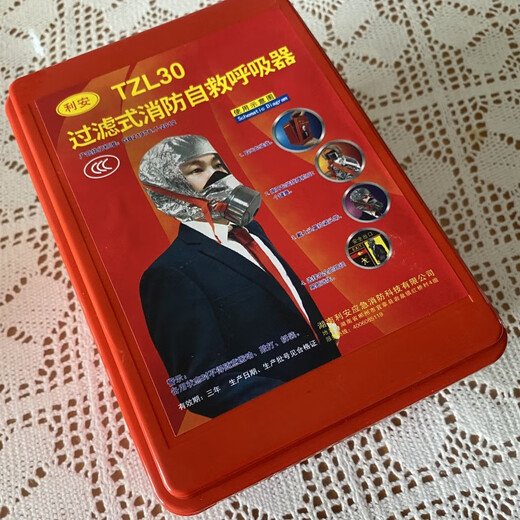 Maiduoduo (MDD) respiratory escape mask filter gas mask hotel shopping mall hotel school warehouse factory anti-smoke 3C mask 3C hotel cinema TZL30 mask