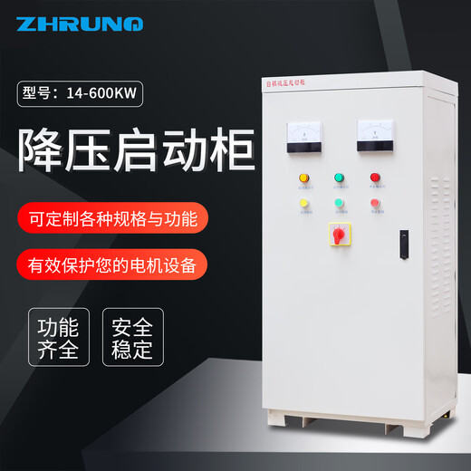 Shangde auto-decompression starting cabinet 30KW55KW self-coupling step-down start box QZB transformer auto-coupling start cabinet XJ01-22KW