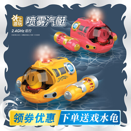 
Timini spray motorboat twin propeller remote control submarine electric boat model children's toy bathing and playing summer charging [Blue] spray remote control motorboat with lights [three sets of batteries + 2 charging cables]