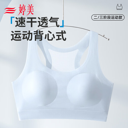 Tingmei 2-piece girl's bra development period for girls, primary school, middle and high school students sports shock-proof seamless underwear for women