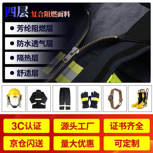Su Xing 14 six-piece set 3C certified firefighting suit combat suit protective suit work suit training suit rescue suit 14 fire suit 6-piece set