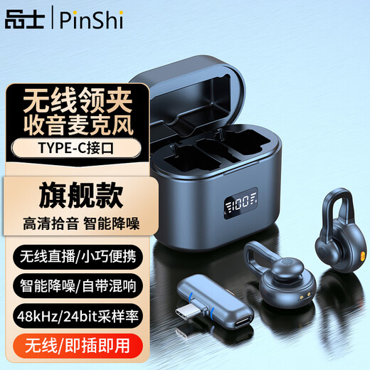 Pinshi Intelligent Noise Reduction Wireless Lavalier Microphone Radio Pickup Mobile Live Broadcaster Recording Douyin Short Video Shooting Sound Transmission Equipment Sound Card Outdoor Little Bee (Dual-level Noise Reduction) Flagship Type-C Interface Send Apple Adapter