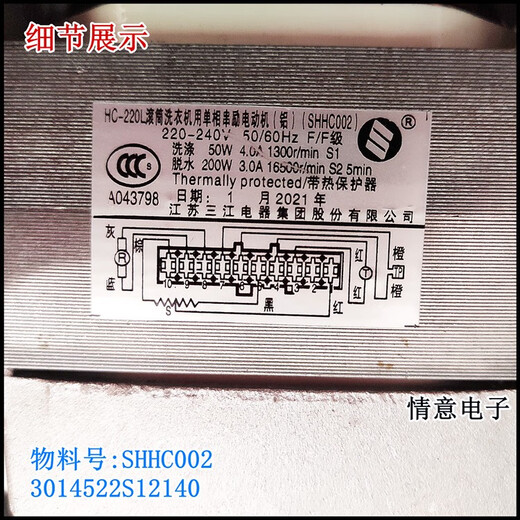 Первоначальная концепция подходит для стиральной машины Sanyo XQG65-L903SN/L903S/L903CS/XQG62-L803 Двигатель двигателя 12140 Motor = SHHC002