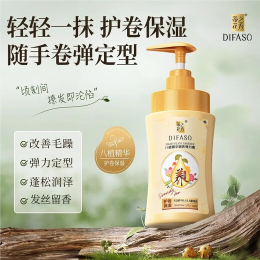 Dihuazhixiu Elastin 300g protects curls, moisturizes and is highly elastic, nourishes and repairs dry, frizzy and split ends, wool curls, hair care and styling. Dihua Elastin 300g-2 bottles