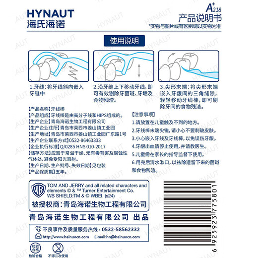 Hainuo Tom and Jerry co-branded dental floss picks, 500 pieces, round toothpicks to clean between teeth, ultra-fine family sales package