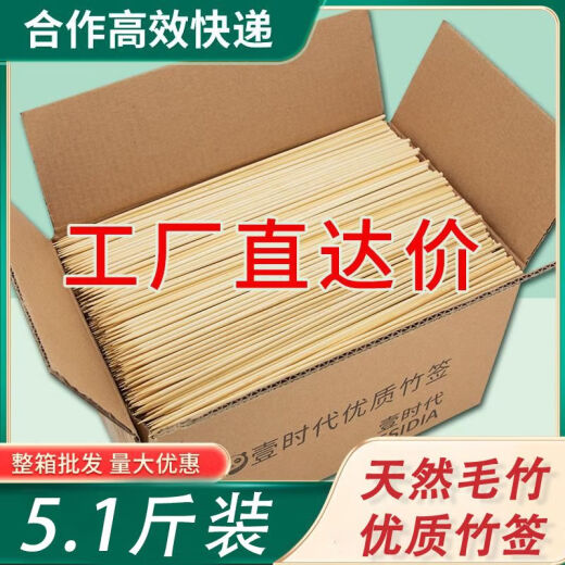 涧冰烧烤签子商用竹签批发一次性钵钵鸡烤面筋冰糖葫芦小吃烤肠羊肉串 5.1斤装 粗4.0*长40厘米 679支*7小包