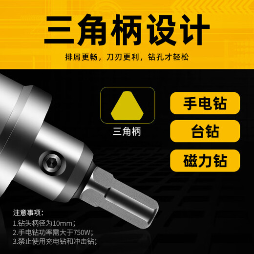 BLACKS black stainless steel hole opener metal special iron sheet aluminum alloy multi-functional circular punching opening alloy drill bit 14