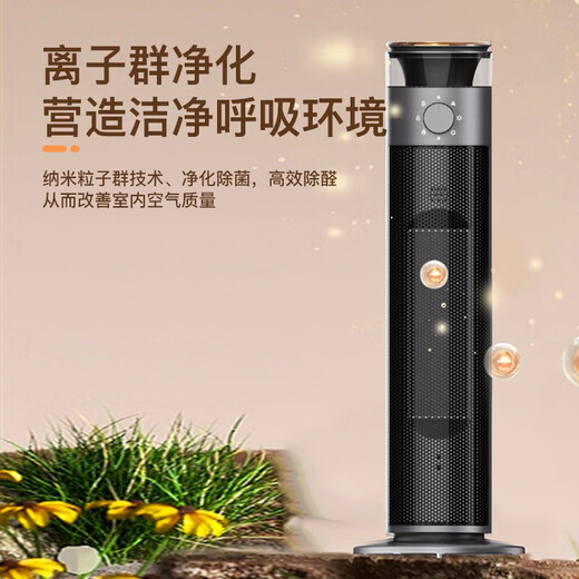 Sharp heater household vertical quick-heating office shaking head graphene electric heater humidification remote control with ion cluster purification heater tower electric heater mechanical model HX-FM225B-B