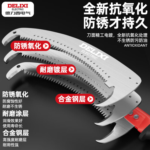 DELIXI ELECTRIC high-branch tree saw pruning high-altitude sawing wood pruning branches long pole tree saw artifact Black King Kong 7.6 meters