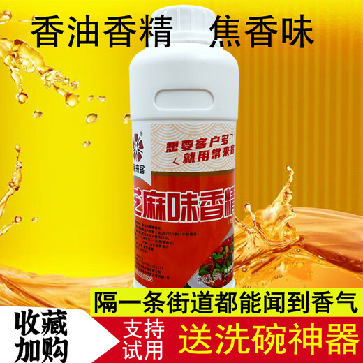 Sesame oil essence edible seasoning oil sesame oil essence one drop of fragrance flavoring agent cold vegetable filling seasoning concentrated commercial garlic essential oil 500g buy 2 bottles and get a free artifact