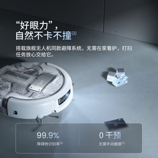 DJI ROMO flagship sweeping robot millimeter-level obstacle avoidance, sweeping and mopping, fully automatic base station, efficient self-cleaning ROMO P transparent flagship version (water tank) official standard configuration
