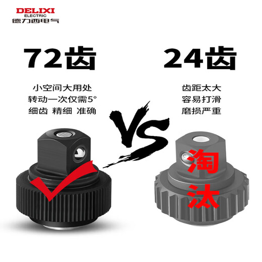 Delixi Auto Repair Tool Set Socket Wrench Ratchet Car Repair Combination Car Repair Box Multifunctional Xiaofei Delixi-movable straight handle 46-piece set