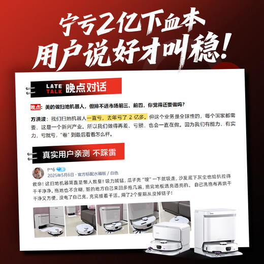 MIDEA [Super nouveau produit de 25 ans] Lingmou V16 Pro balayeur Robot Polar Blanc Sweeping and Fminping Intégryté entièrement AUTALATIQUE AI NETTOYAGE Intelligent Drying Water Washing V16 Pro Water Tank Version