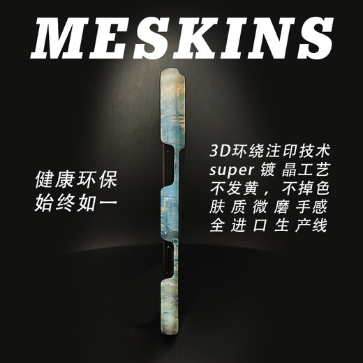 Flash MeSkins is suitable for Apple iPhone 16 promax mobile phone case Monet oil painting 15pro feel shell 14plus 3893 iPhone 15 ProMax
