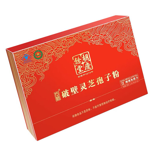 方格胡庆余堂破壁灵芝孢子粉礼盒36g有机礼物营养品保健品灵芝食品 胡庆余堂孢子粉36g/盒