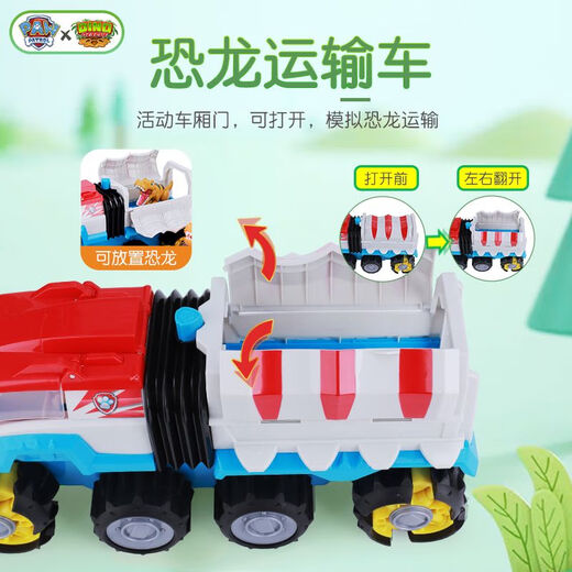 正版汪汪队电动恐龙救援巡逻车变形玩具恐龙救难队电动四驱越野车 豪华电动巡逻车16794+8辆合金小