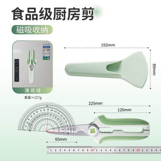 Beige Beikostschere, Küchenschere, Haushalts-Hühnerknochenschere, Edelstahlschere für Hähnchen- und Entenknochen, Multifunktionale Kindernahrungsschere, automatischer Rückprall, Spezialschere für Beikost, Mintgrün