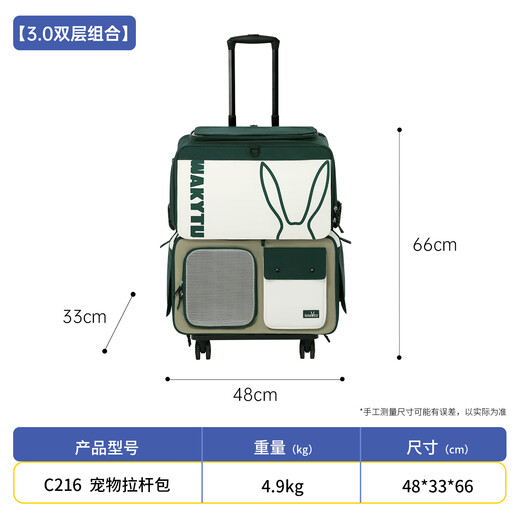 wakytu猫包外出便携双层拉杆包猫咪狗狗背包双宠包大容量宠物行李箱 3.0组合包【猫20斤内狗15斤内】