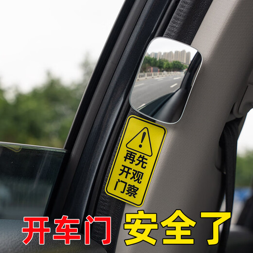 YWZR-Auto hintere Tür Öffnungs- und Ausgangsbeobachtungsspiegel Rückspiegel Autos Innenrückblick Spiegel Entfernung Blindfleck Weitwinkelspiegel Antikollision Revers Spiegel kreisförmiger Silberspiegel (1 Paar) + Gelb Warnaufkleber
