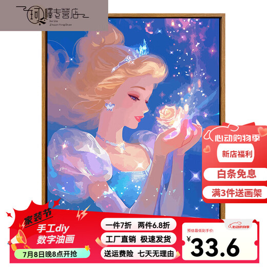 Drei-April-Tiger Summer Night Disney Prinzessin Digitalölmalerei DIY-Kinder handgefüllter Malvorlagen Passieren Sie Zeit handbemalte Acrylmalerei SJ16873 30*40 cm Massivholz Innenrahmen
