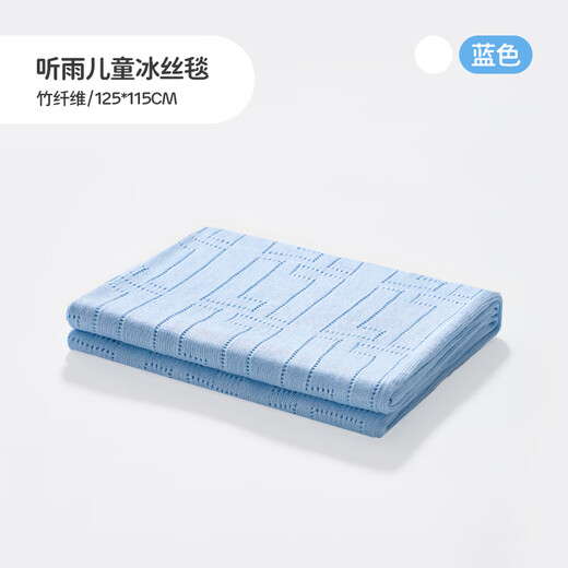 Liangliang (liangliang) Official Direct Sales Bamboo Fiber Throw Blanket Baby Summer Ice Silk Blanket Newborn Baby Throw Blanket Children Toddler Bamboo Fiber Knitted Throw Blanket (125X115CM) - listen to a