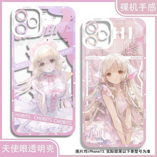 漫画二次元周边人形电脑天使心小叽天使眼手机壳适用于华为mate70 天使眼透明壳K12119 其他