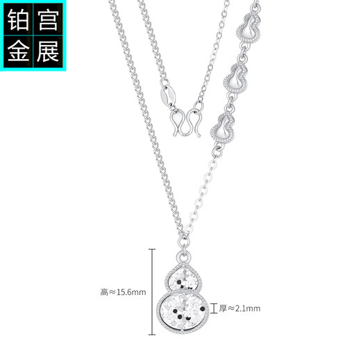Gongzhan pt950 platinum crushed ice gourd necklace for women, sparkling platinum set chain, simple and elegant birthday gift for wife, crushed ice gourd pendant platinum necklace about 8.1 grams