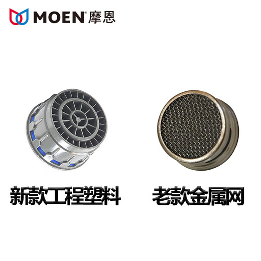 
Moen adapted to MOEN original accessories kitchen basin faucet water nozzle bubbler outer wire inner liner water mixing water saver 15122 gallbladder bubbler + wrench