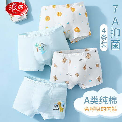 Langsha children's underwear boys and adolescents pure cotton antibacterial underwear development period students junior high school students boxer shorts