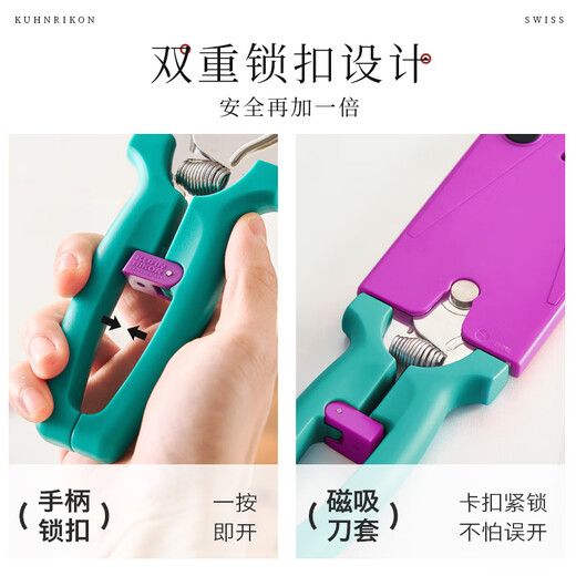 瑞士力康（KUHN RIKON）【2025新品】瑞士力康磁吸厨房剪刀家用强力鸡骨剪食物剪刀蛇年款 黄亦玫红 2025蛇年新色