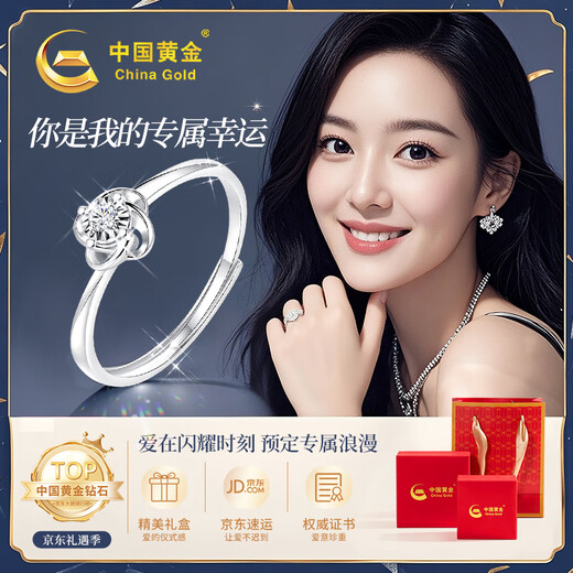 China Gold (CHINA GOLD) four-leaf clover diamond platinum ring female proposal ring Chinese Valentine's Day gift for girlfriend and wife wedding anniversary eternal four-leaf clover platinum diamond ring/Jingsuda